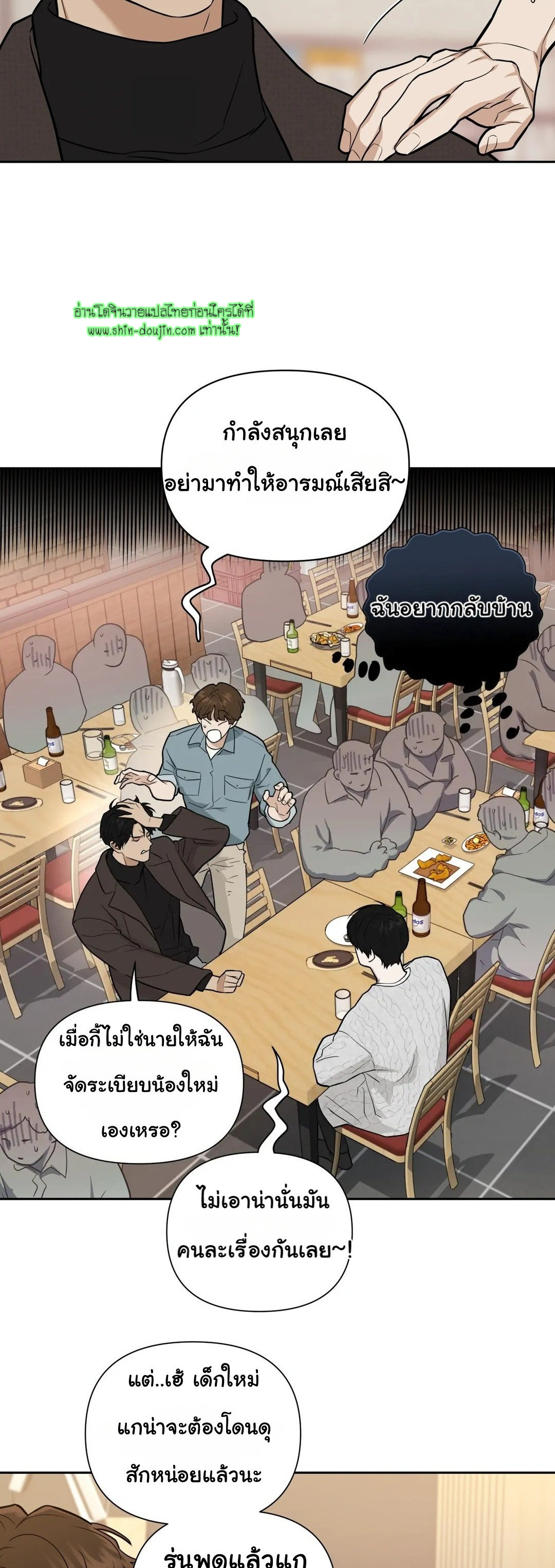 Walk In My Shoes EP 1